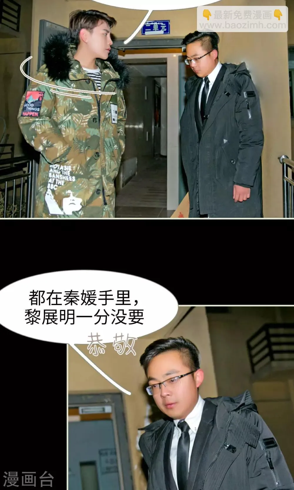 第36话 第18页