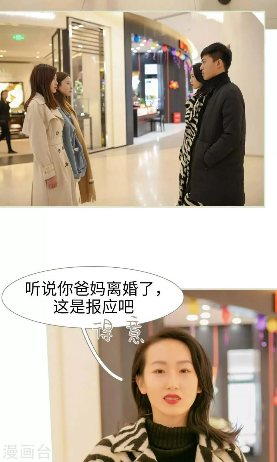 第37话 第9页