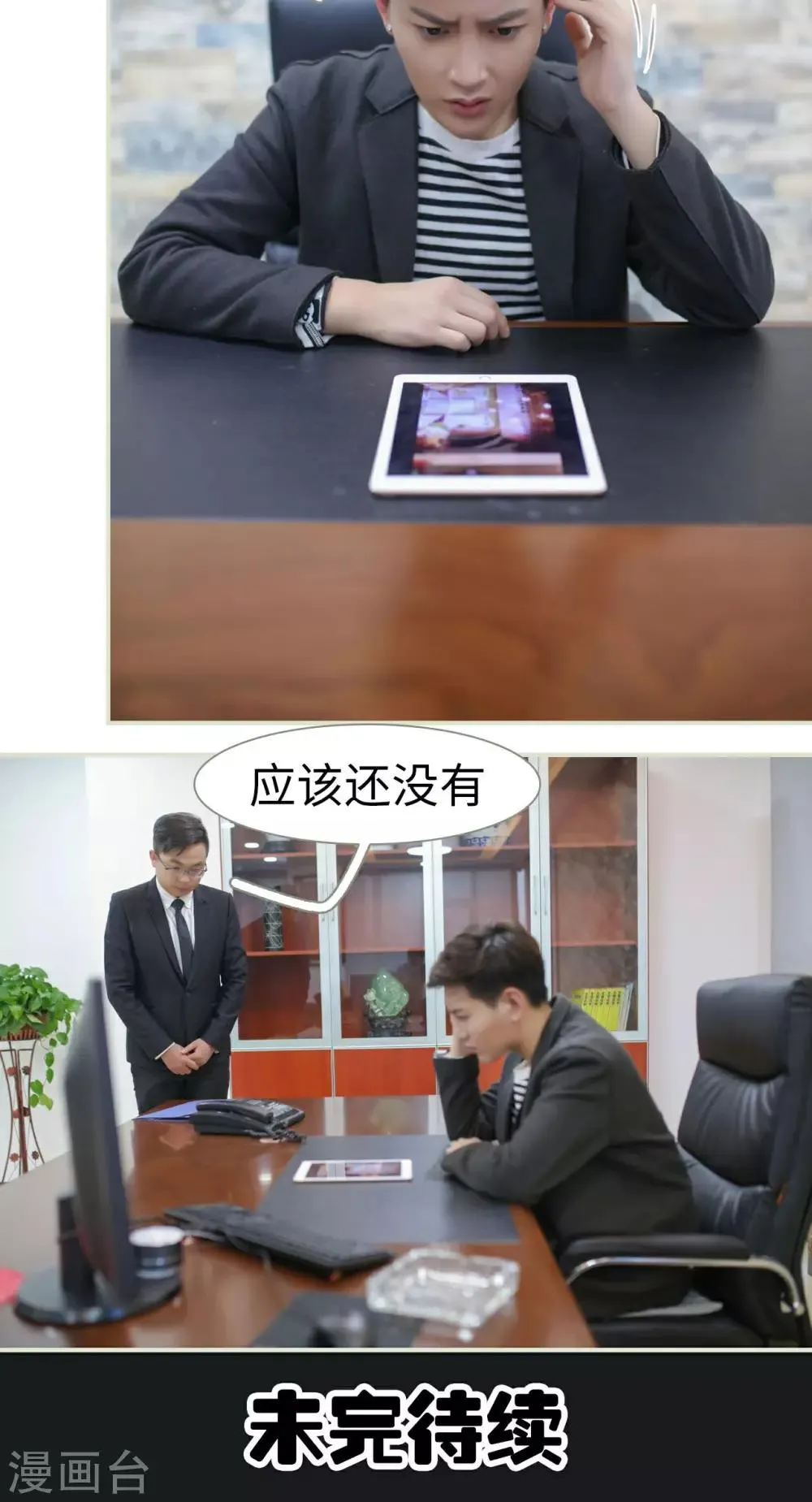第37话 第21页