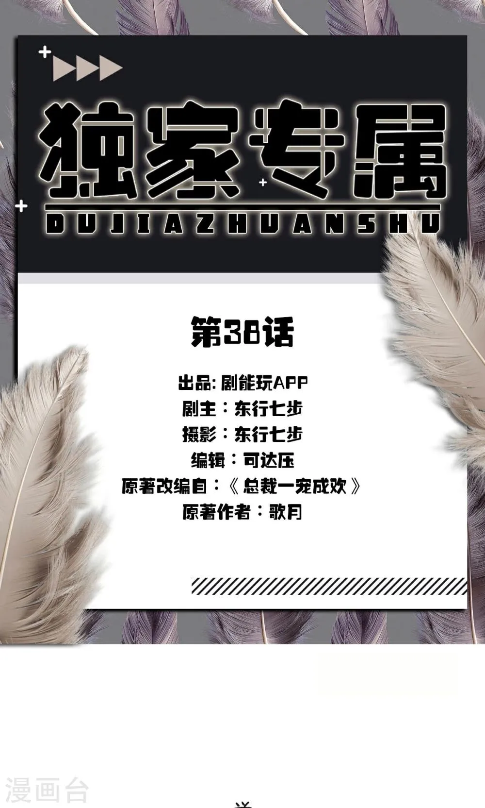 第38话 第1页