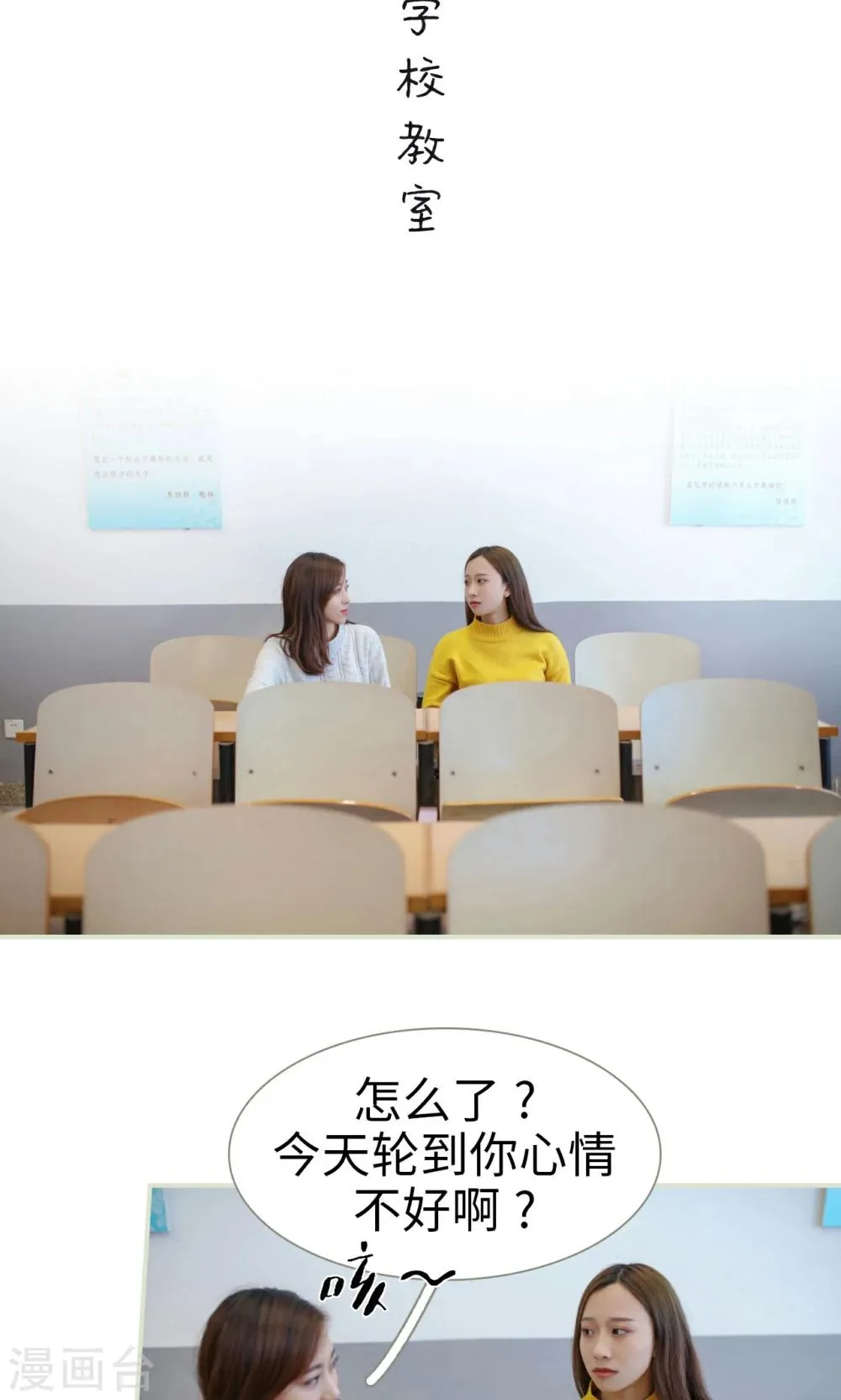 第38话 第2页