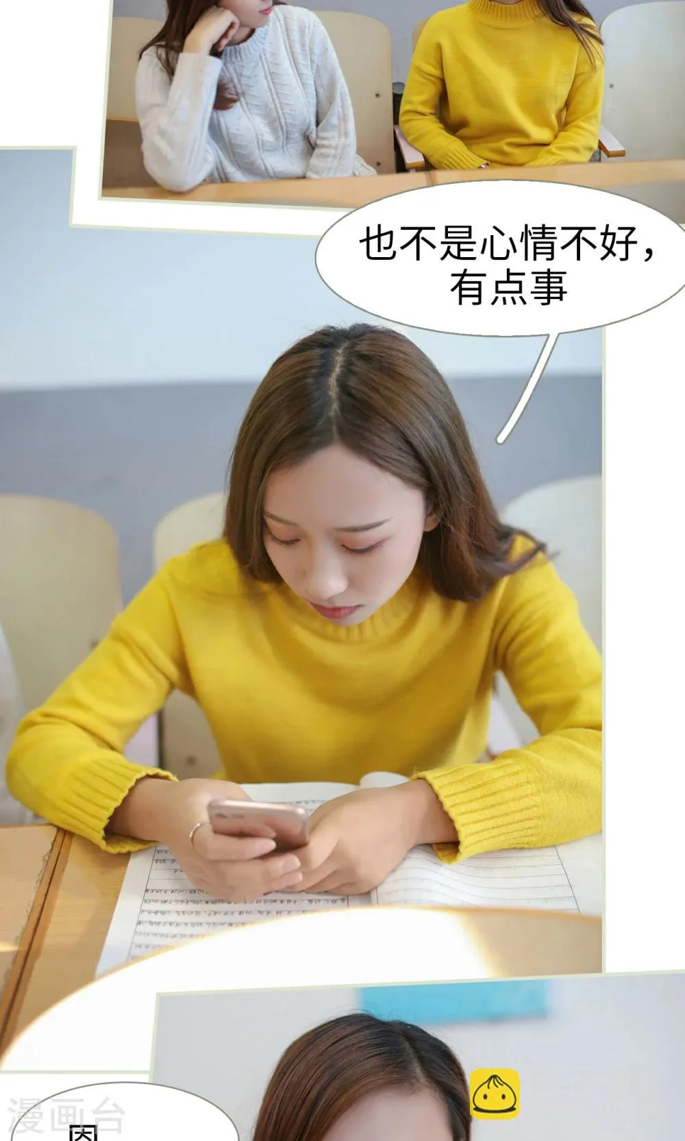 第38话 第3页