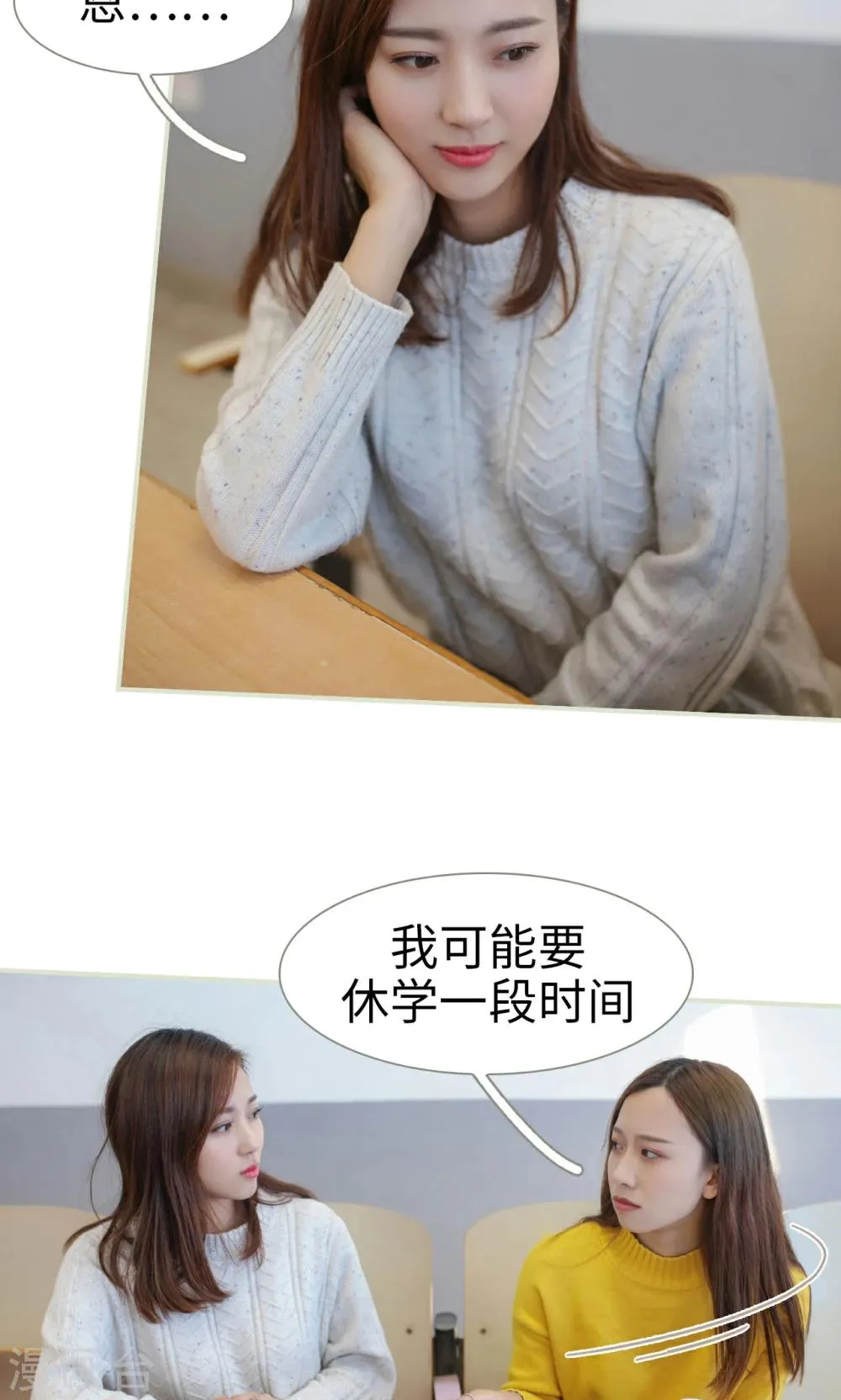 第38话 第4页