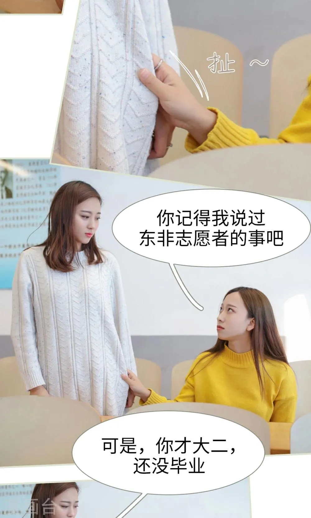 第38话 第6页