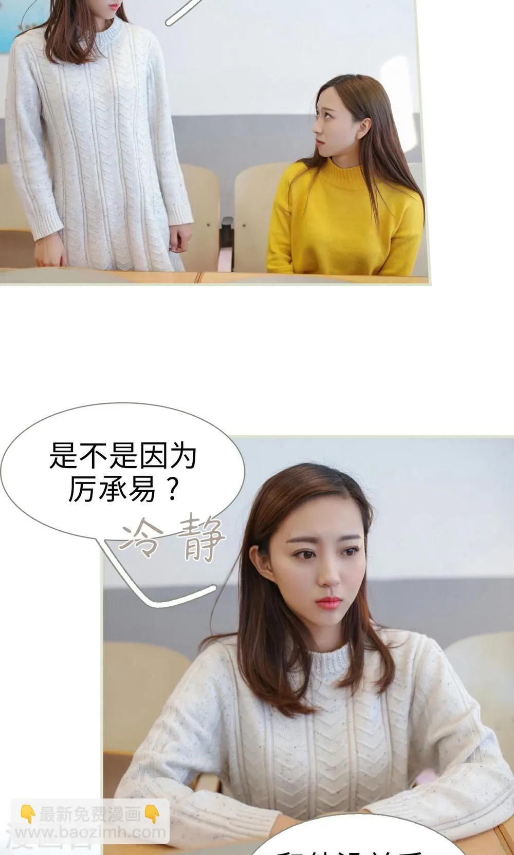 第38话 第7页