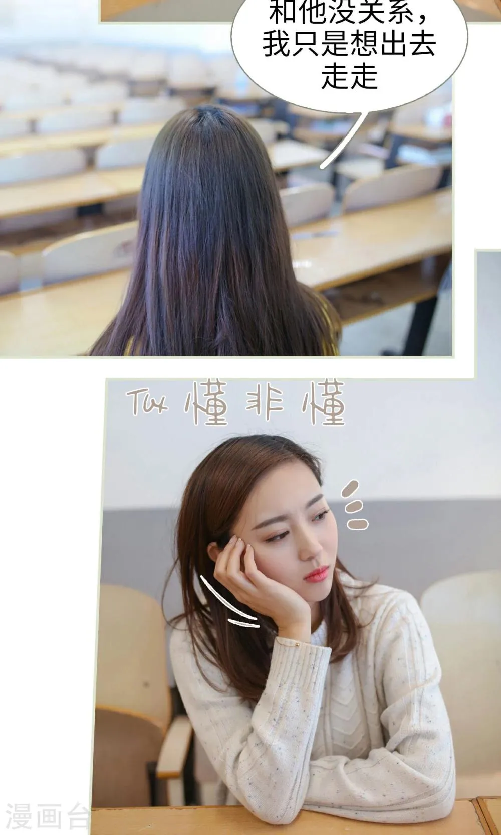 第38话 第8页