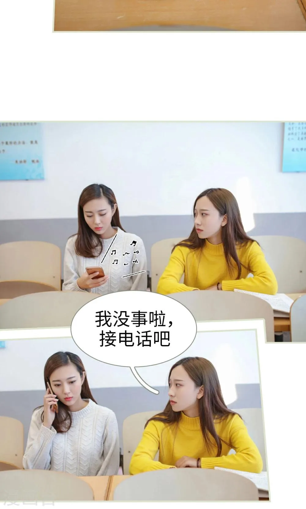 第38话 第9页