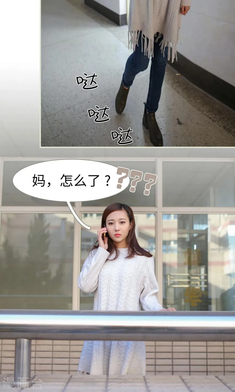 第38话 第11页