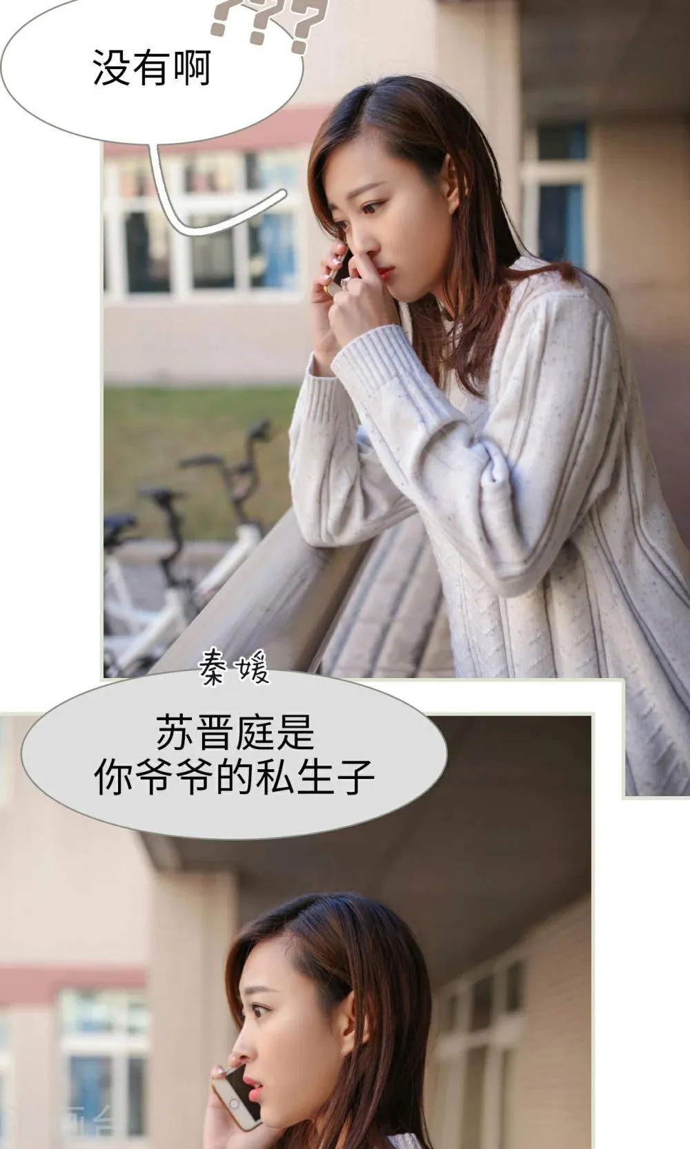 第38话 第13页