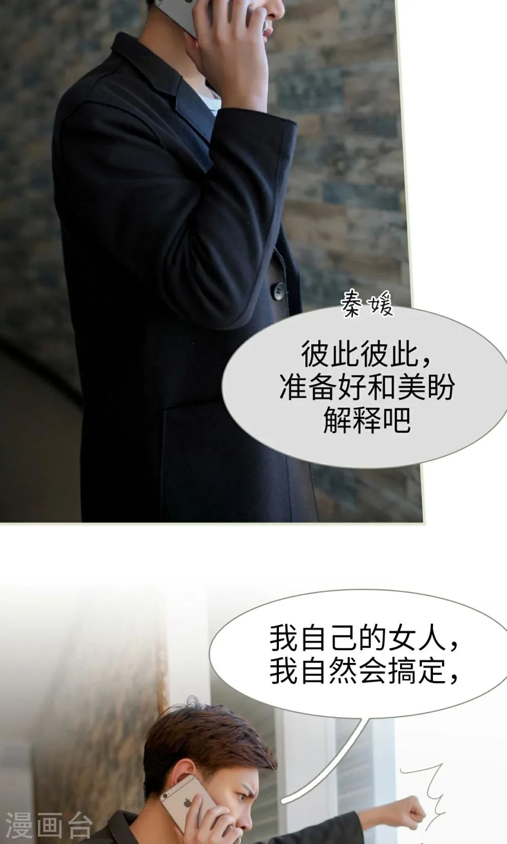 第38话 第21页