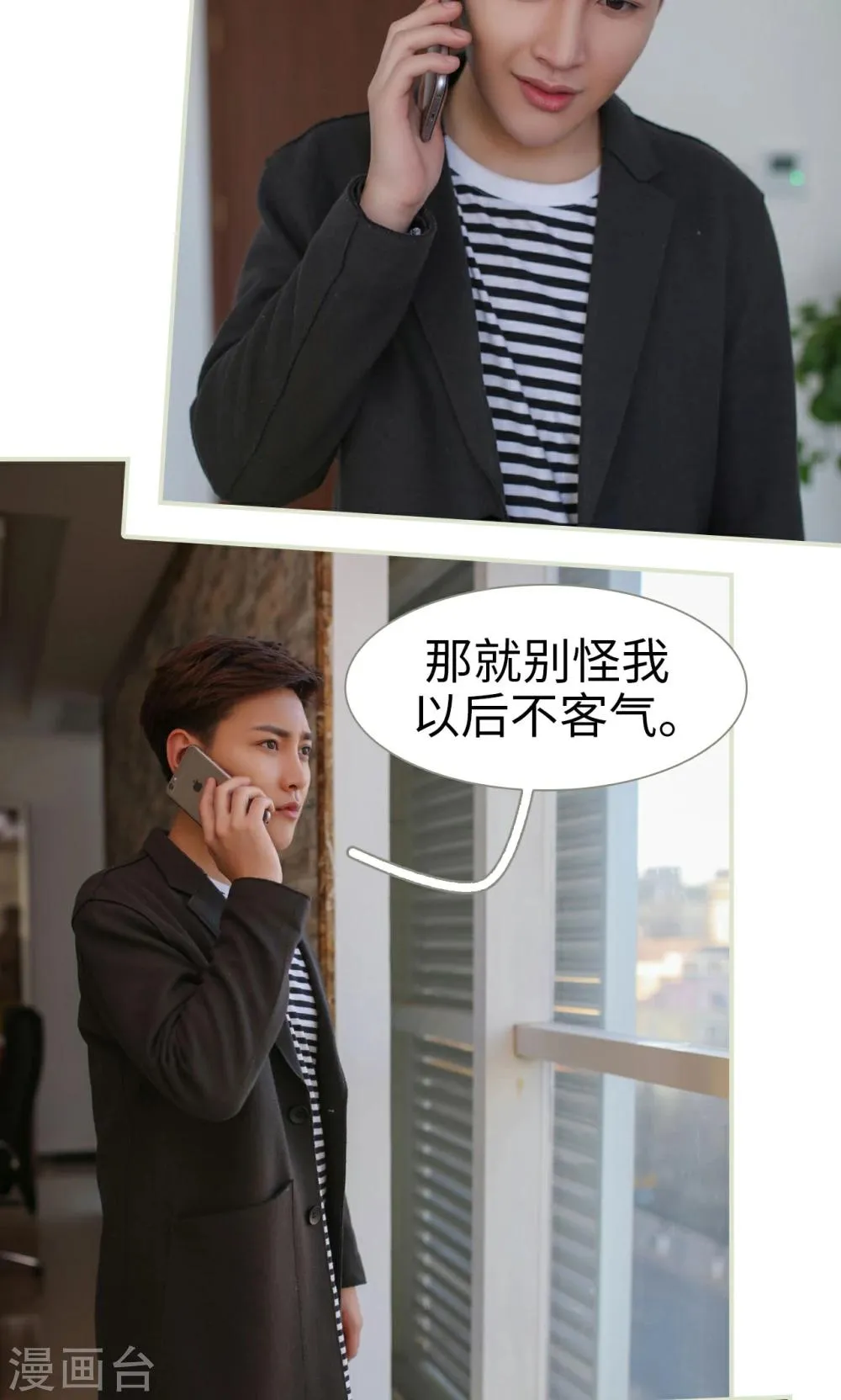 第38话 第23页