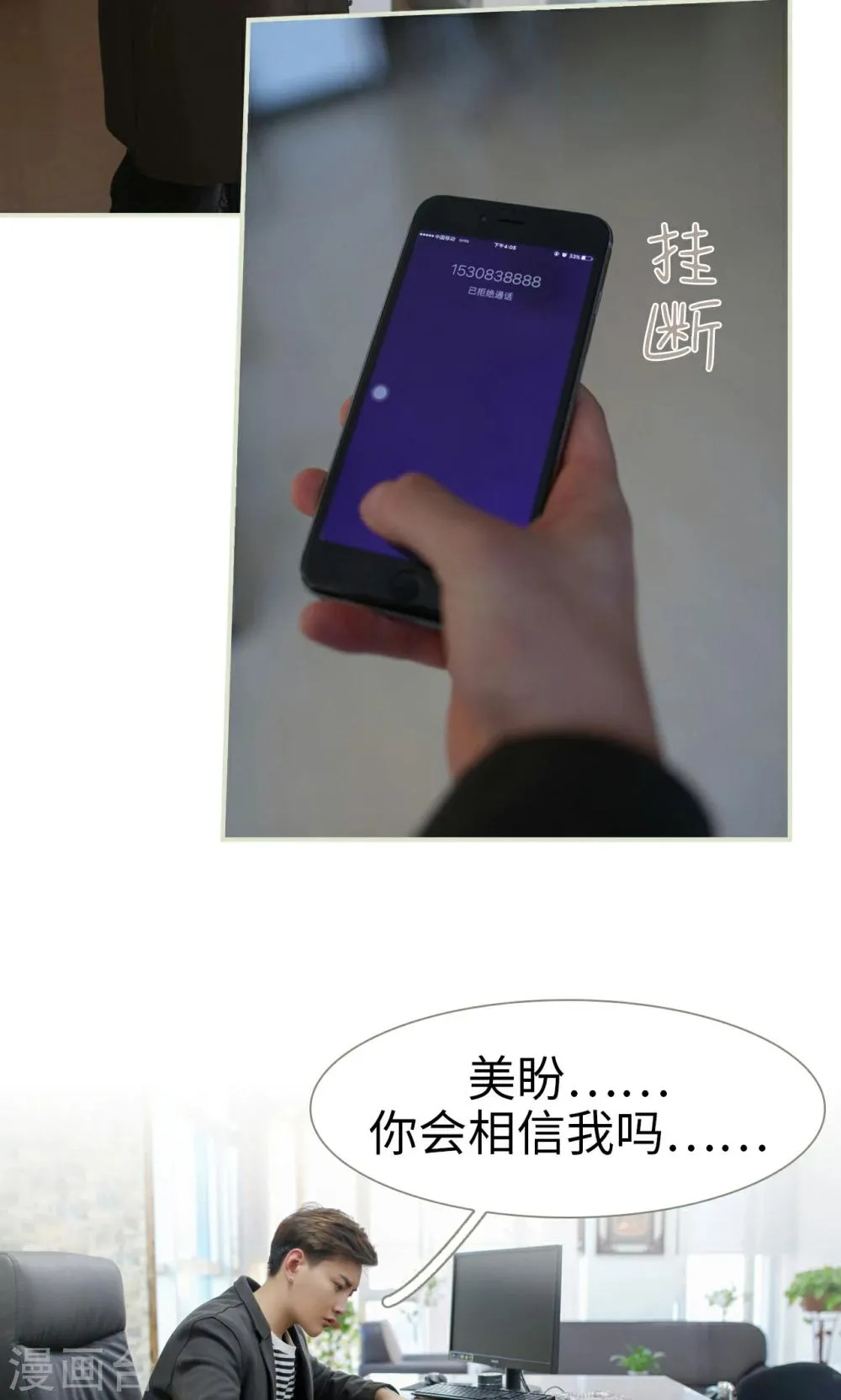 第38话 第24页