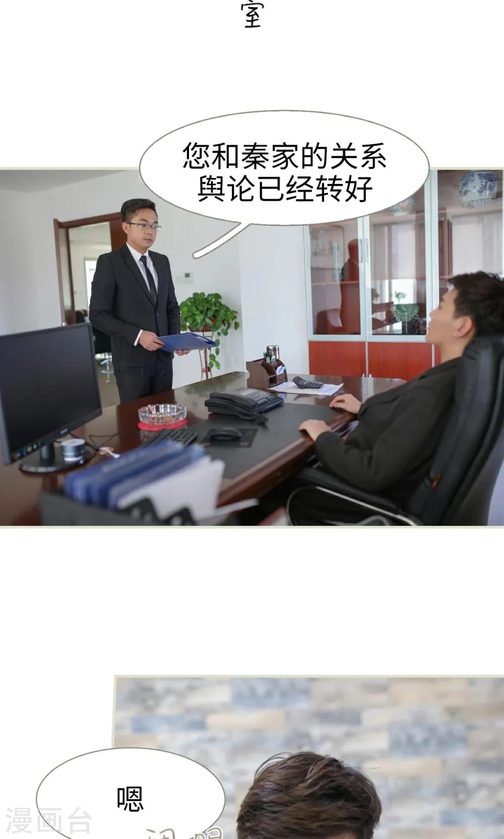 第40话 第14页