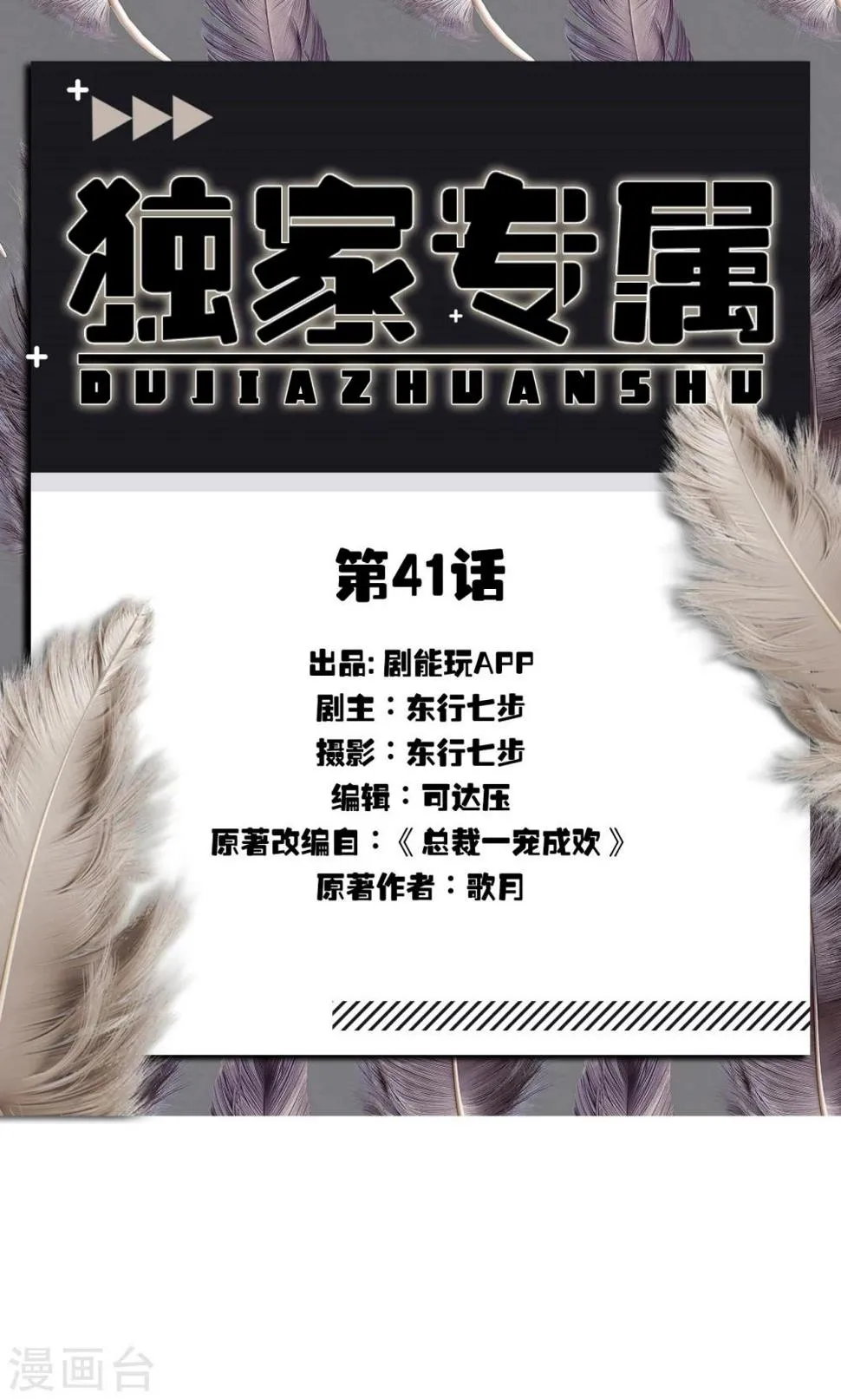 第41话 第1页
