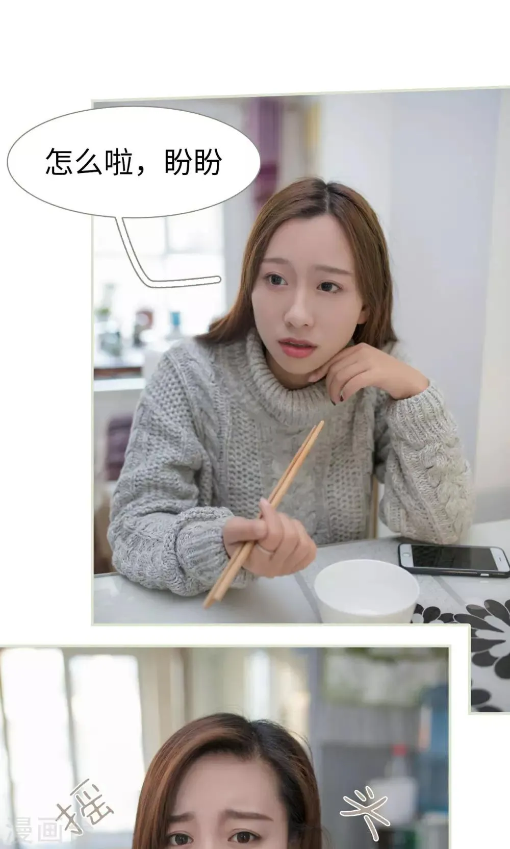 第46话 第4页