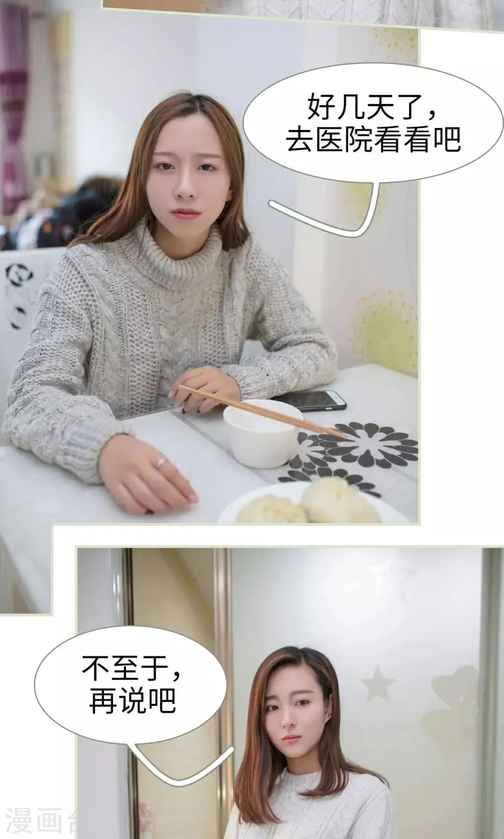 第46话 第9页