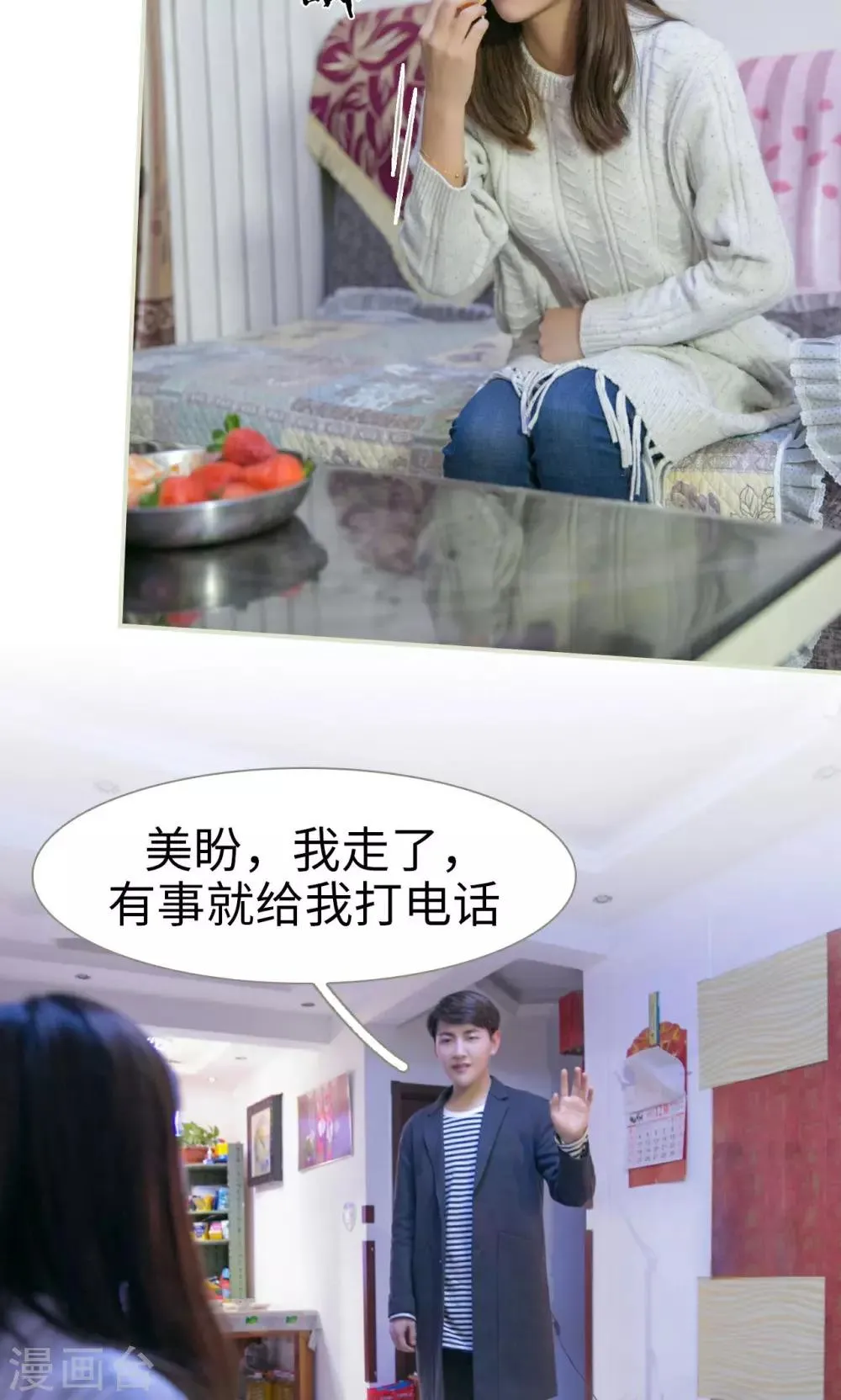 第49话 第17页