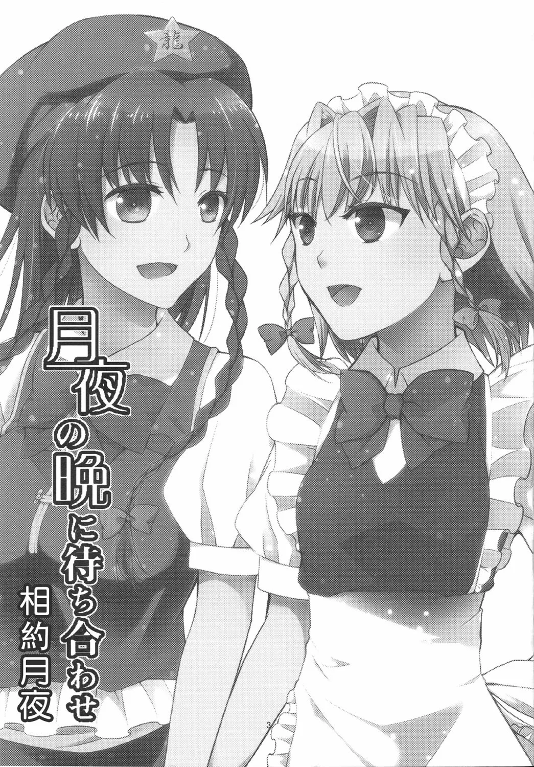 短篇 第2页