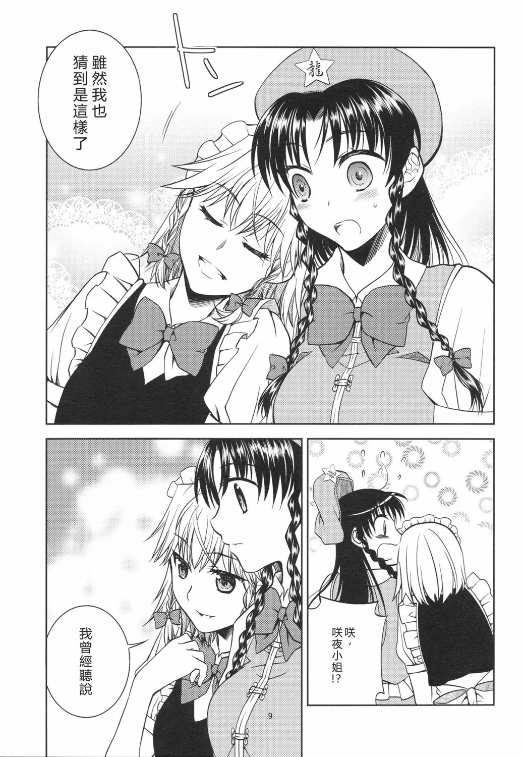 短篇 第8页