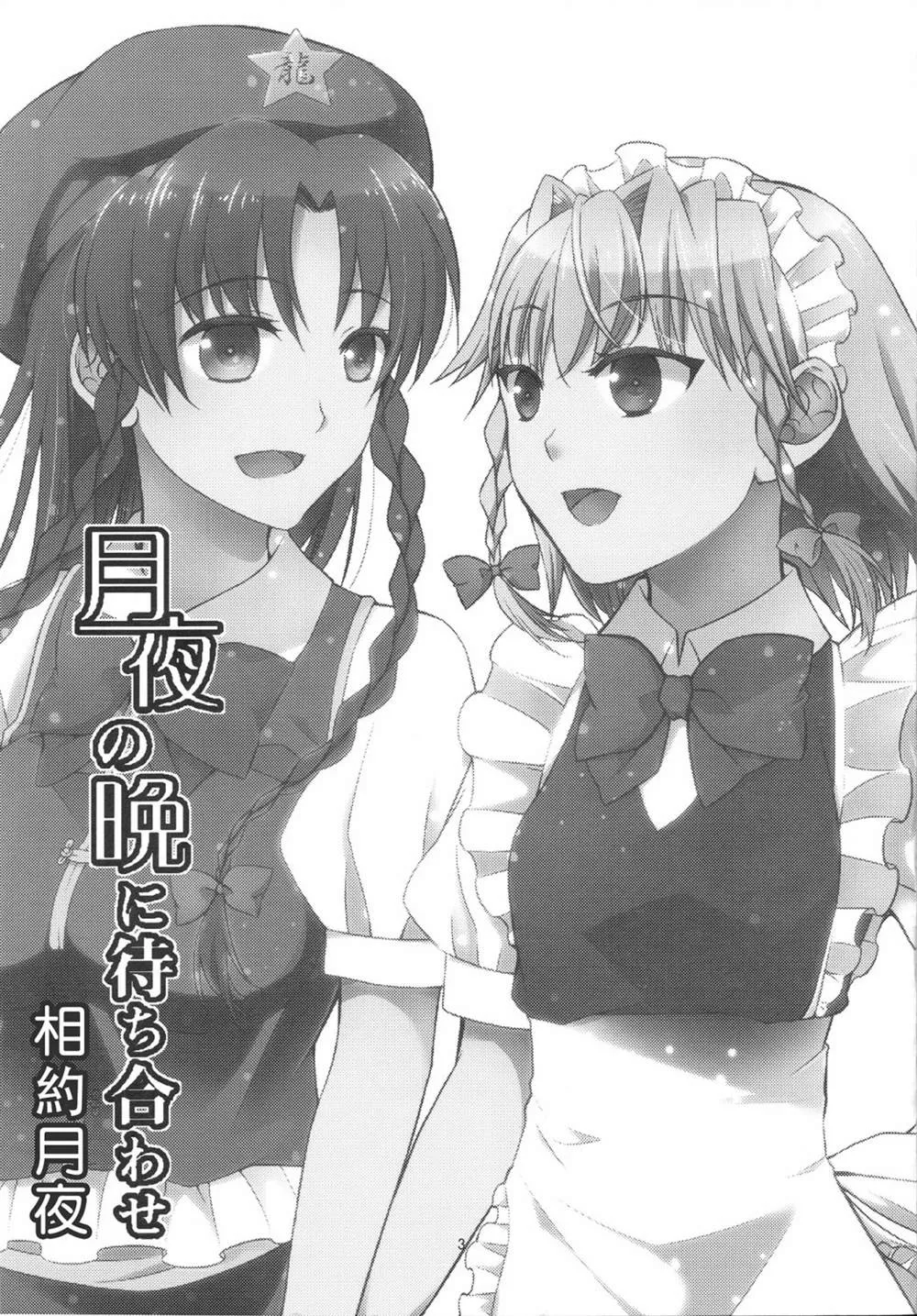 第1话 第2页