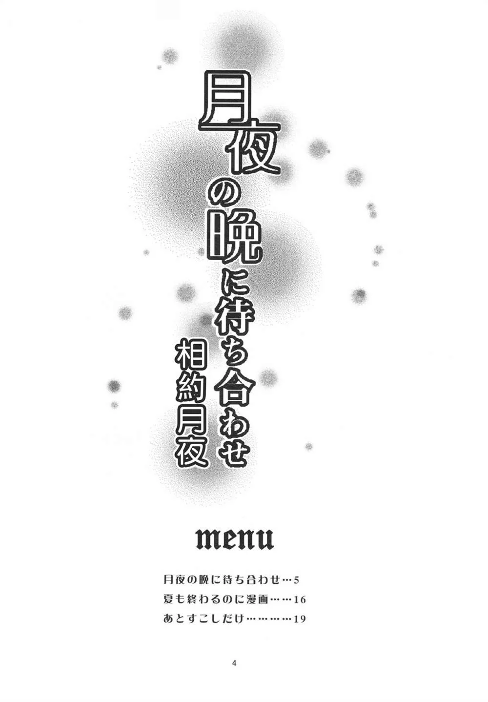 第1话 第3页