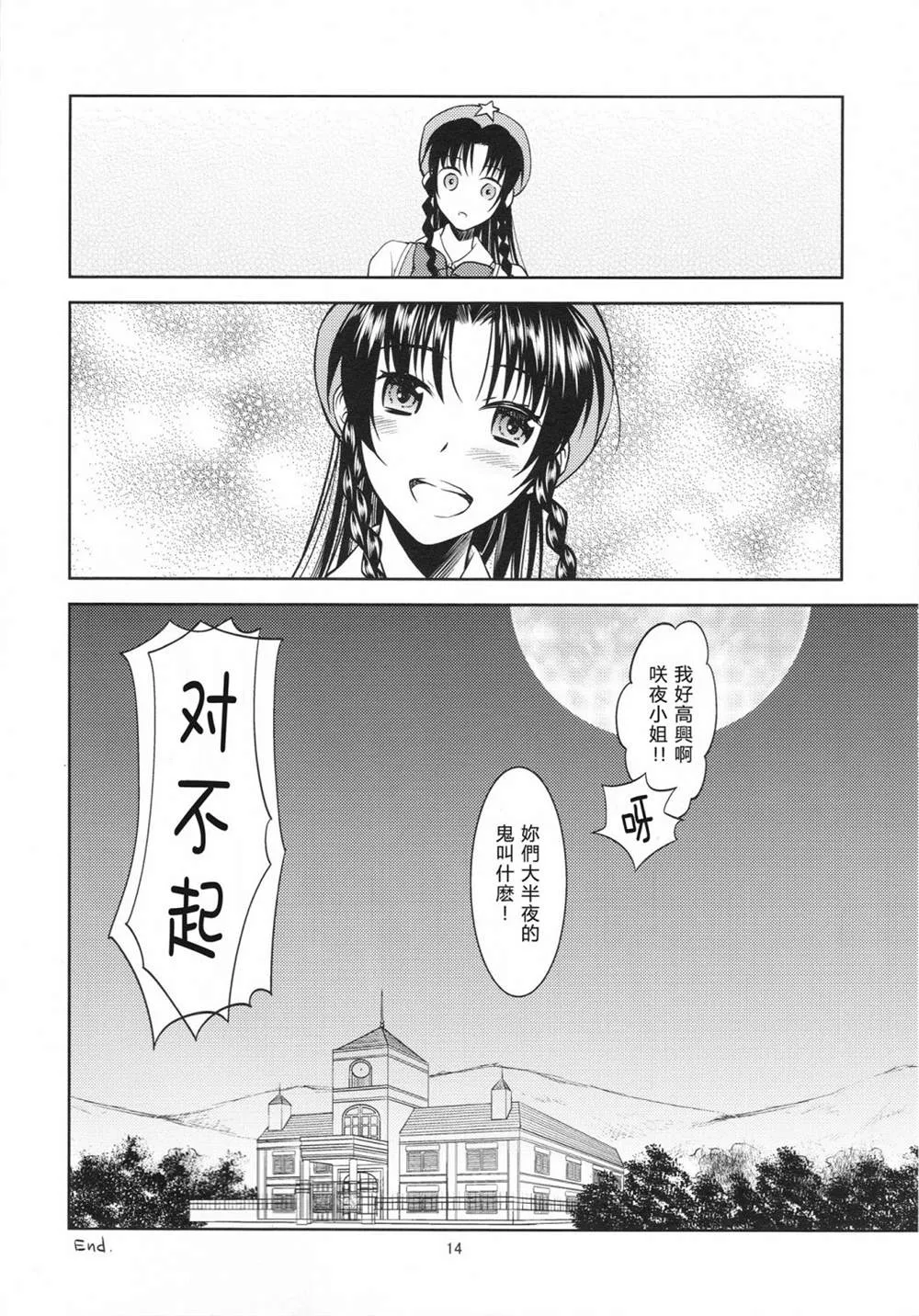 第1话 第13页