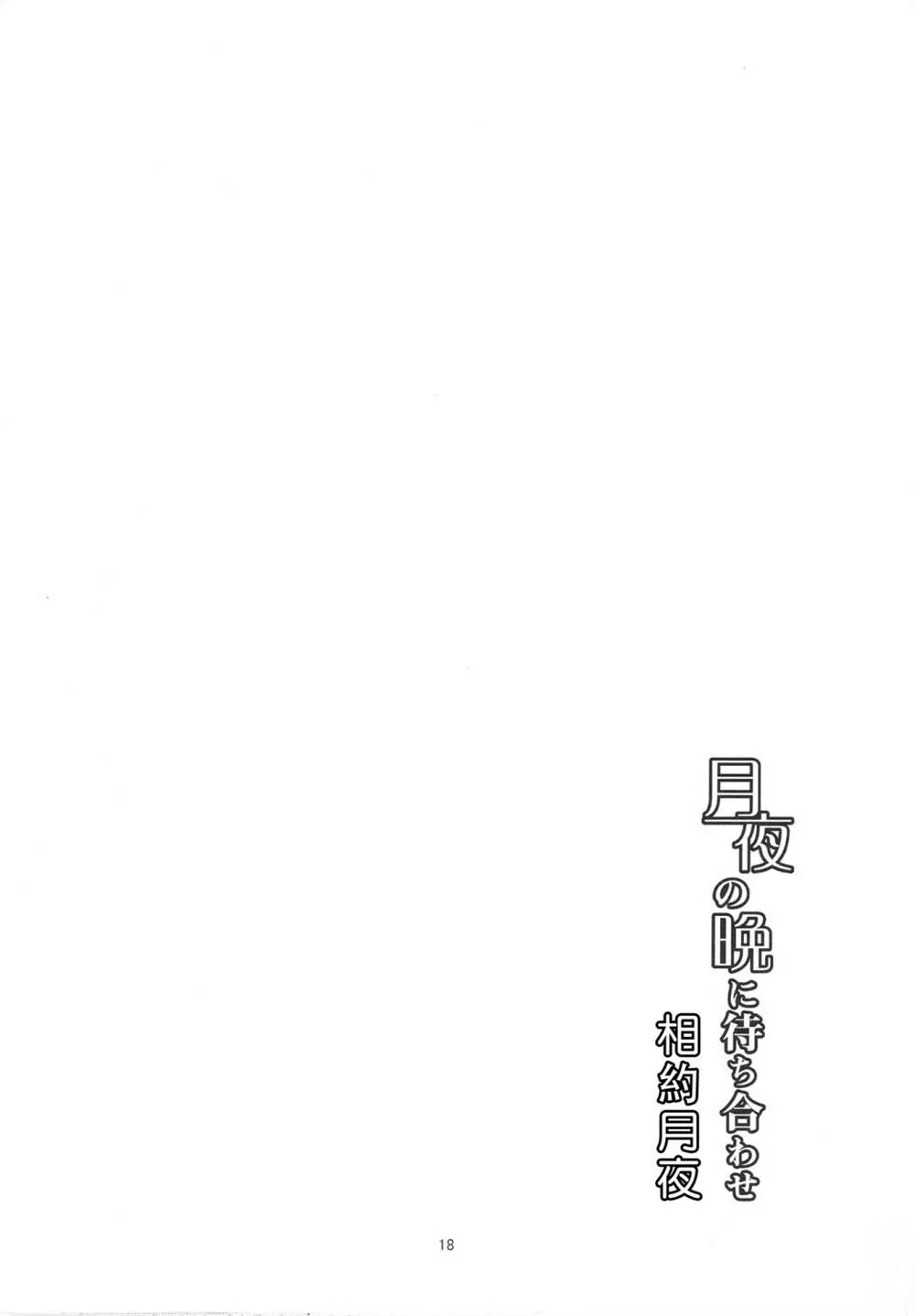 第1话 第17页