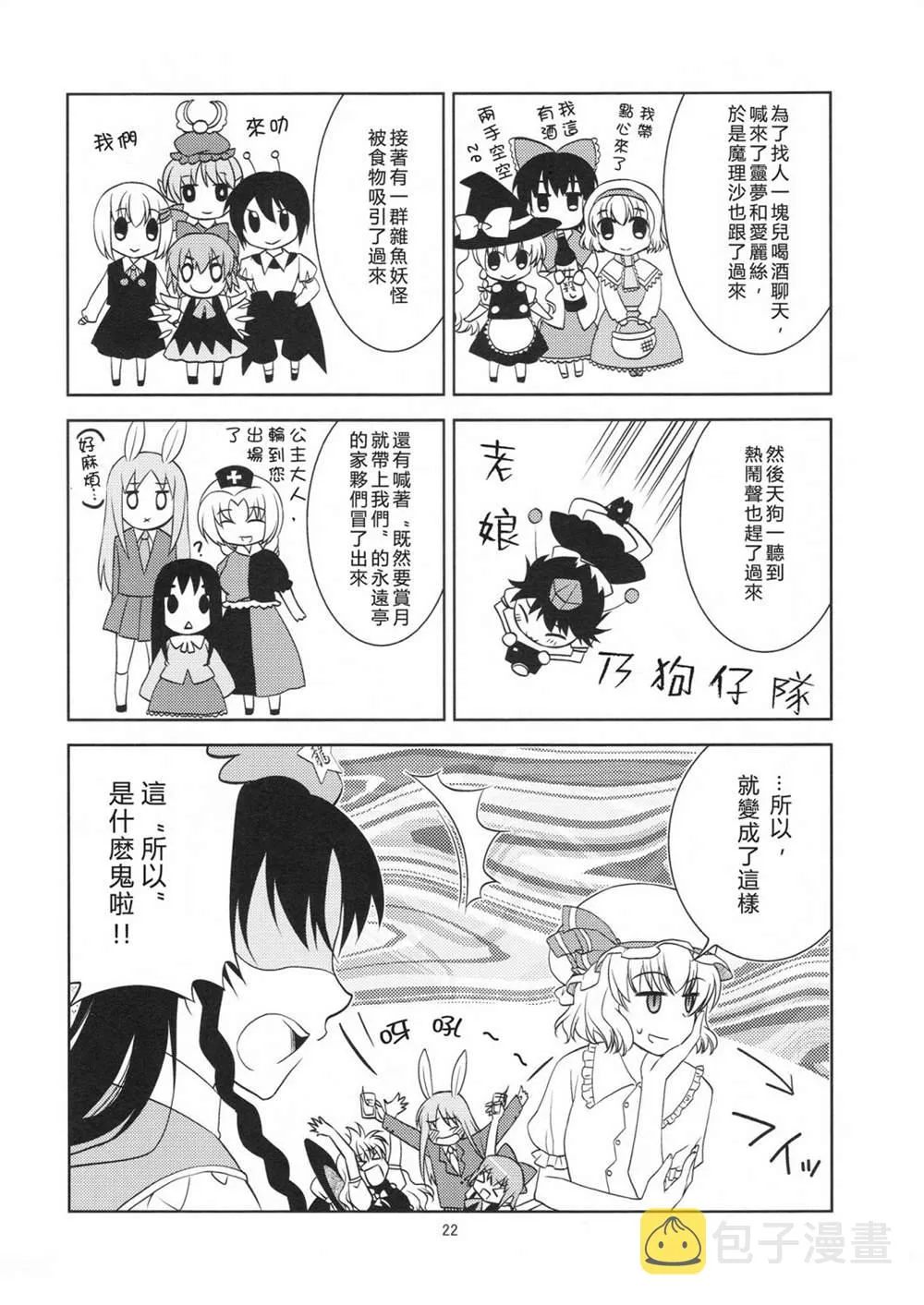 第1话 第21页