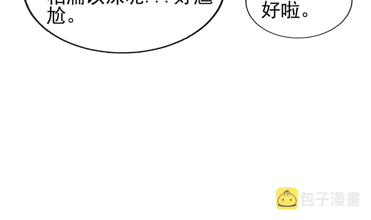 第309话 我是张木吉 第17页