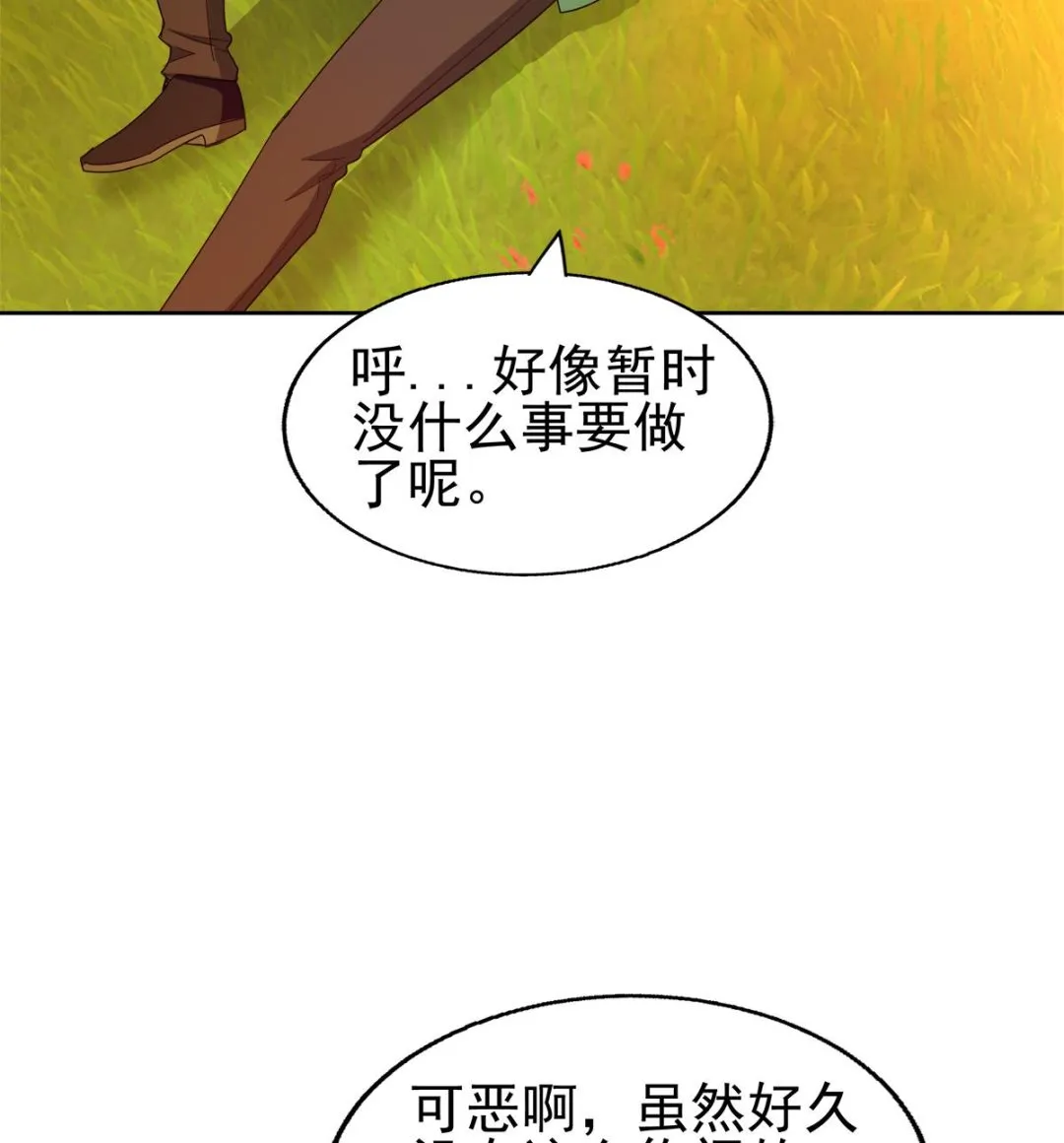 第309话 我是张木吉 第28页