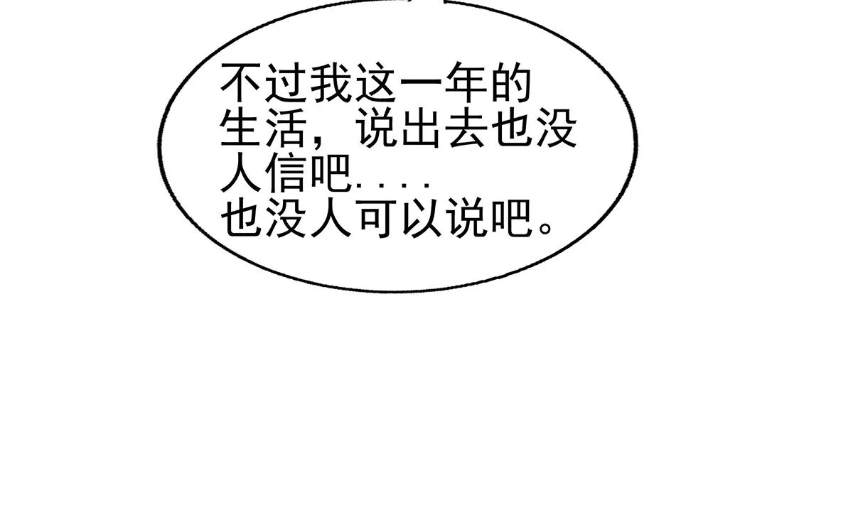 第309话 我是张木吉 第34页