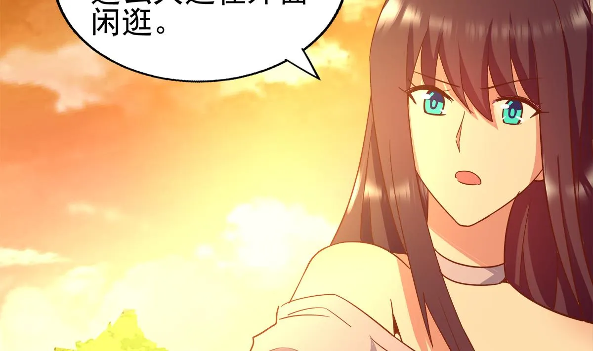 第309话 我是张木吉 第50页