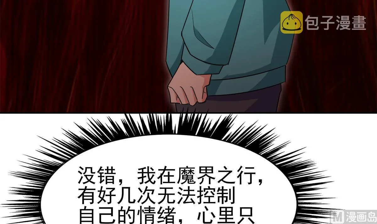 第308话 我不需要 第24页