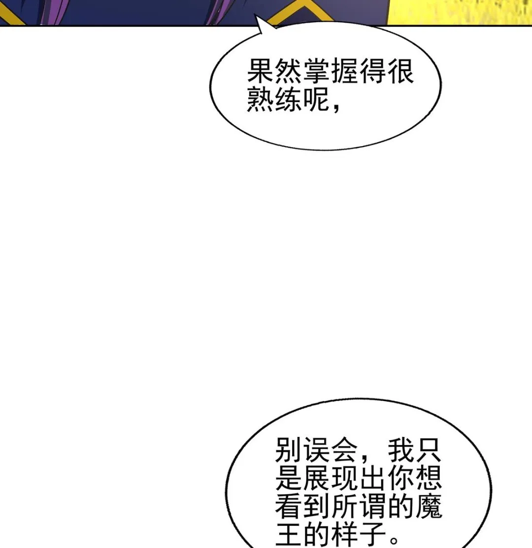 第307话 你跟谁装呢！ 第28页