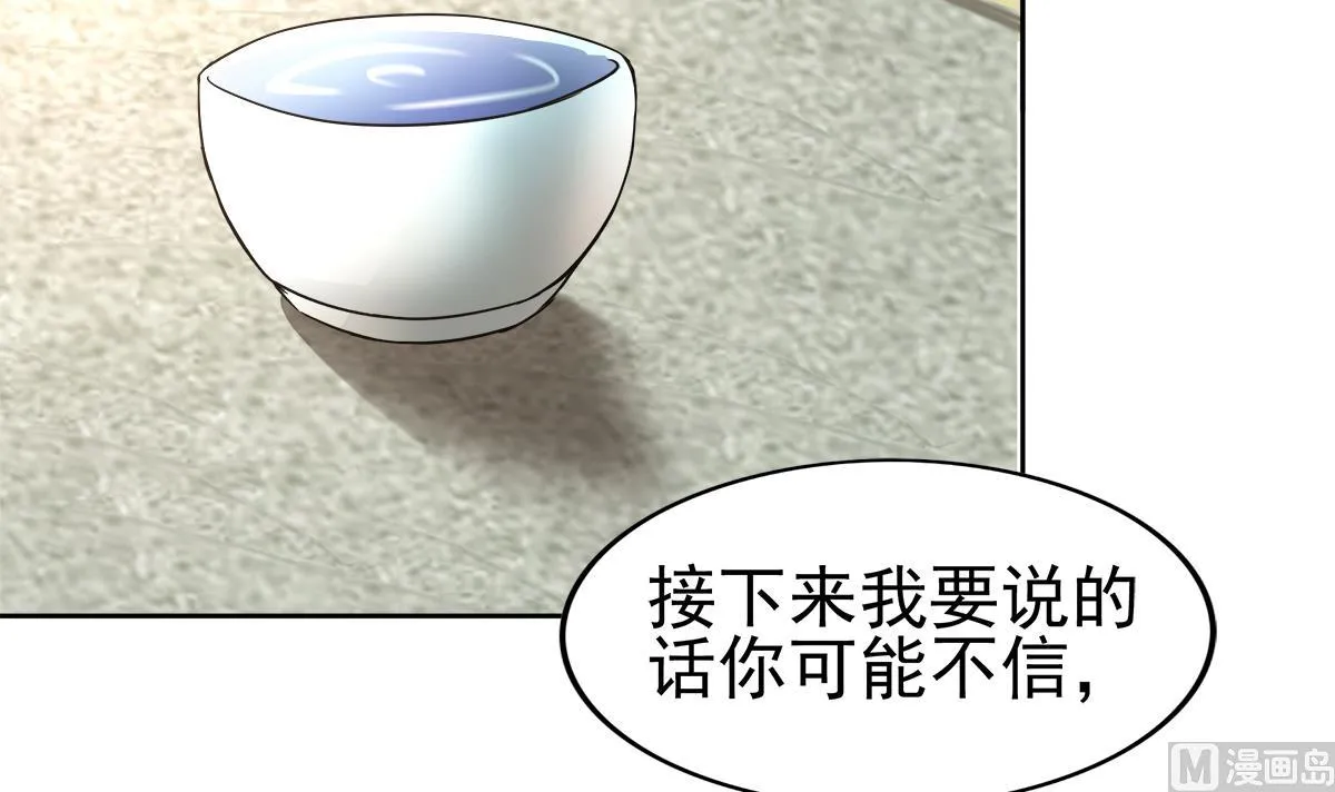 第307话 你跟谁装呢！ 第39页