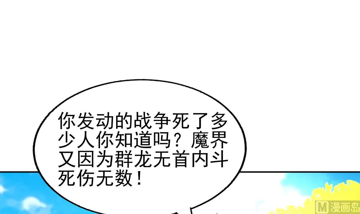 第307话 你跟谁装呢！ 第45页