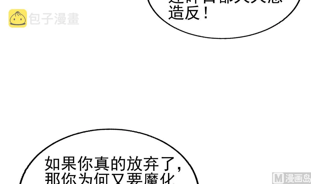 第307话 你跟谁装呢！ 第48页