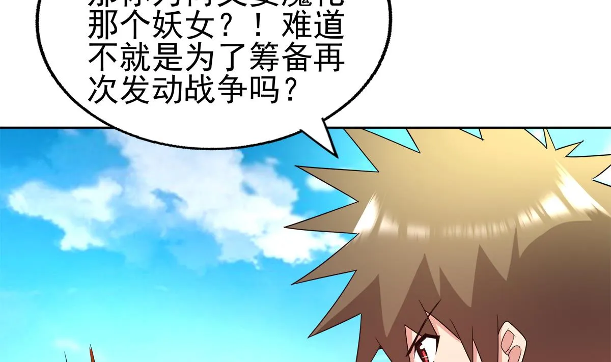 第307话 你跟谁装呢！ 第49页