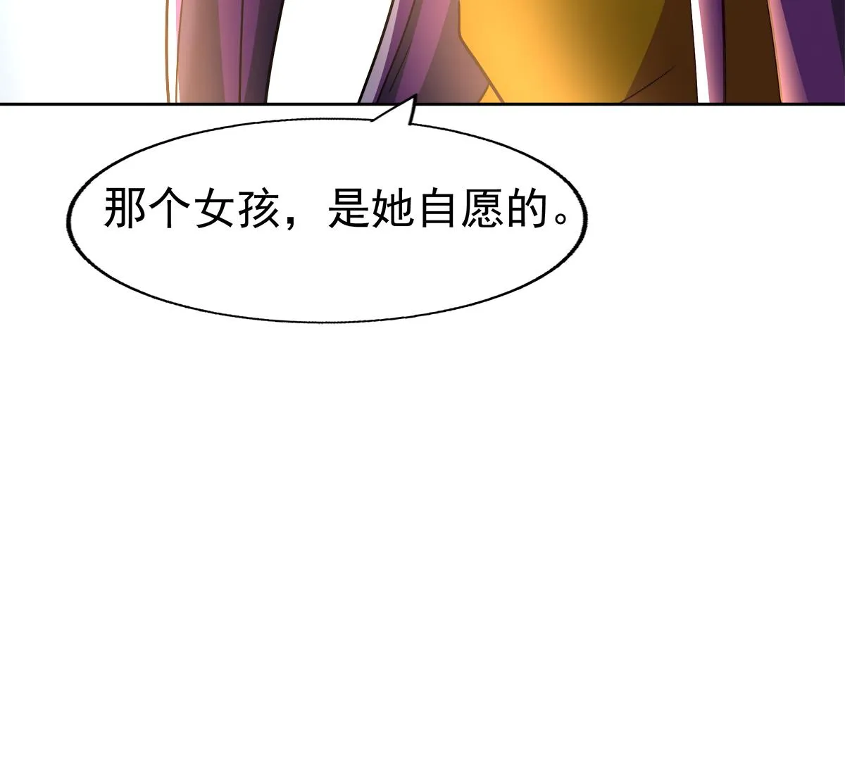 第307话 你跟谁装呢！ 第55页