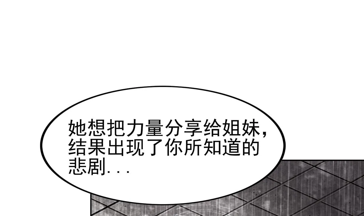 第307话 你跟谁装呢！ 第62页