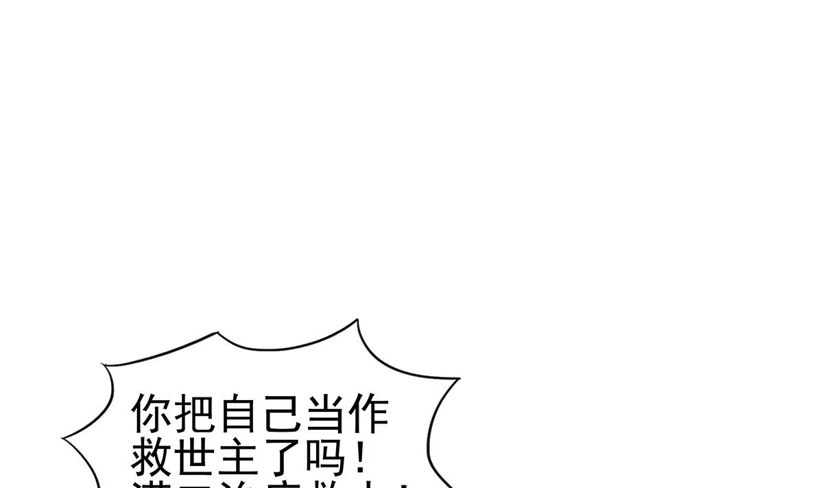 第307话 你跟谁装呢！ 第65页