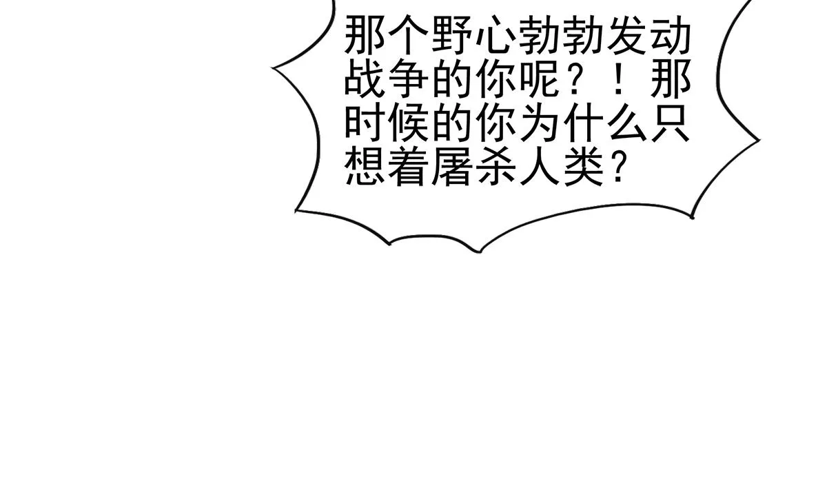 第307话 你跟谁装呢！ 第68页