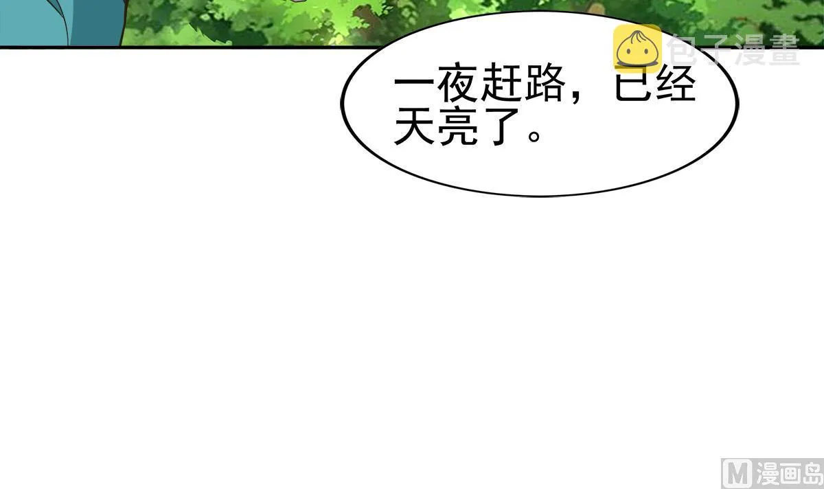 第305话 他在等你 第6页