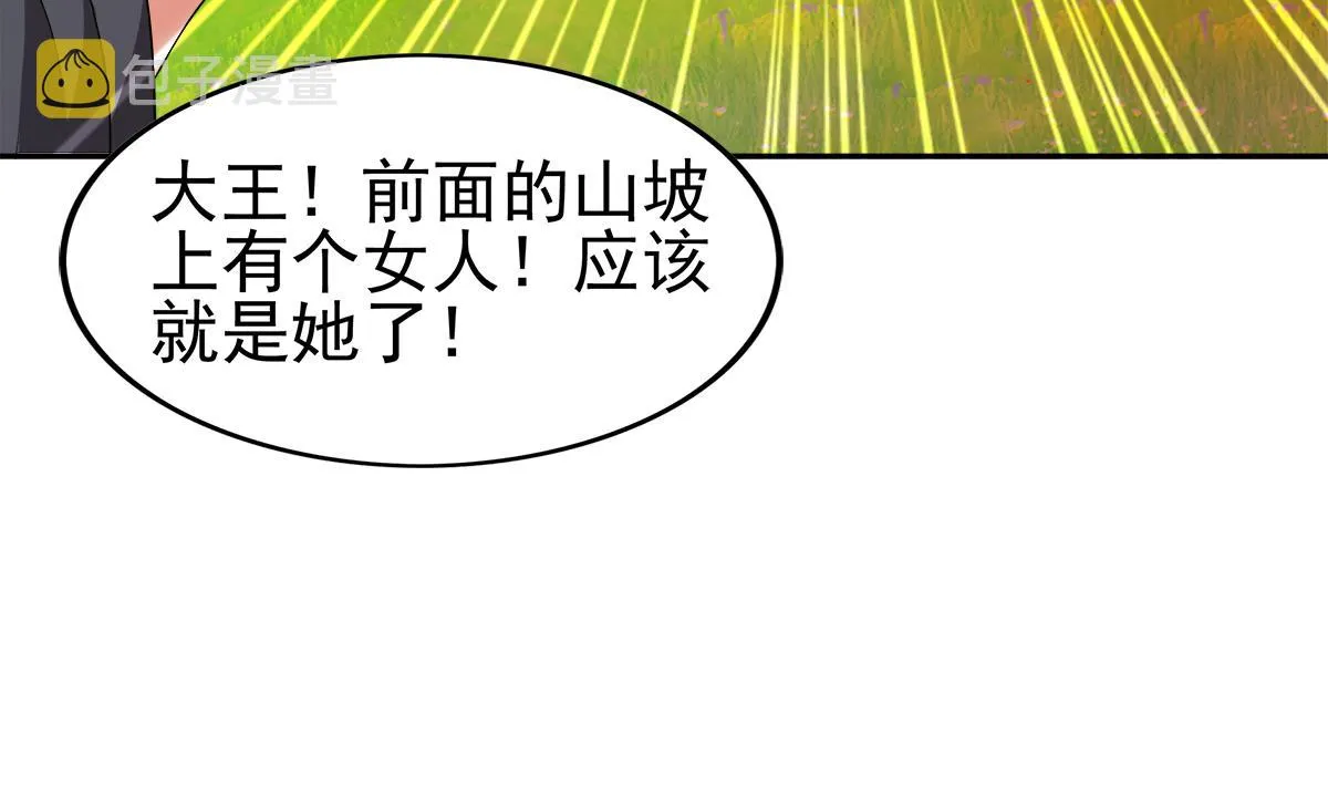 第305话 他在等你 第17页