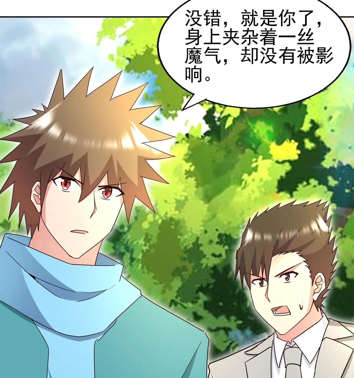 第305话 他在等你 第29页
