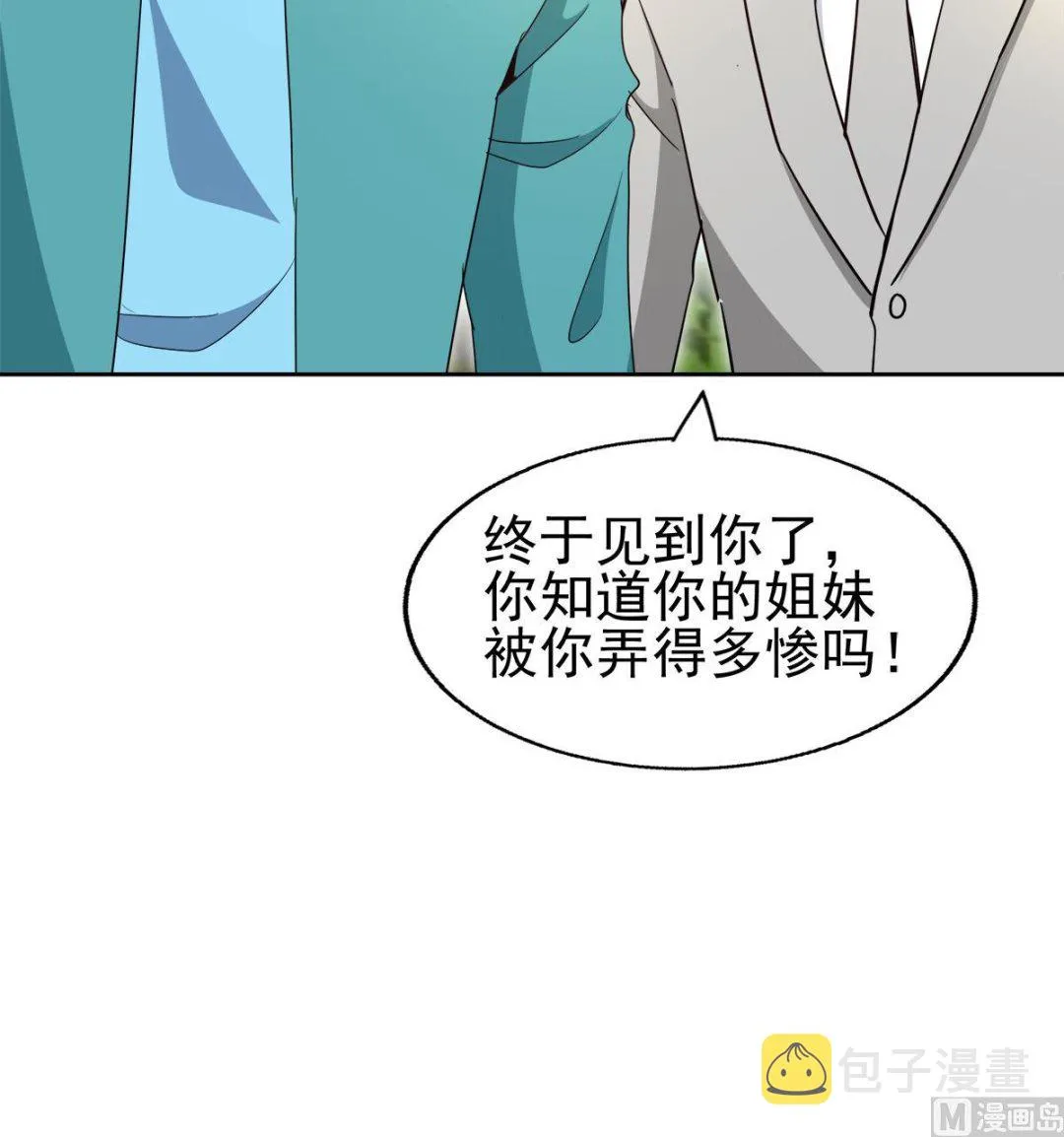 第305话 他在等你 第30页