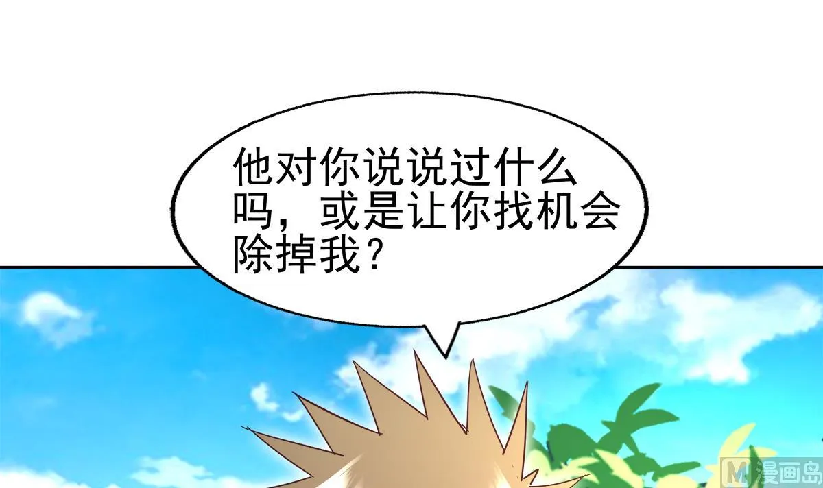 第305话 他在等你 第39页