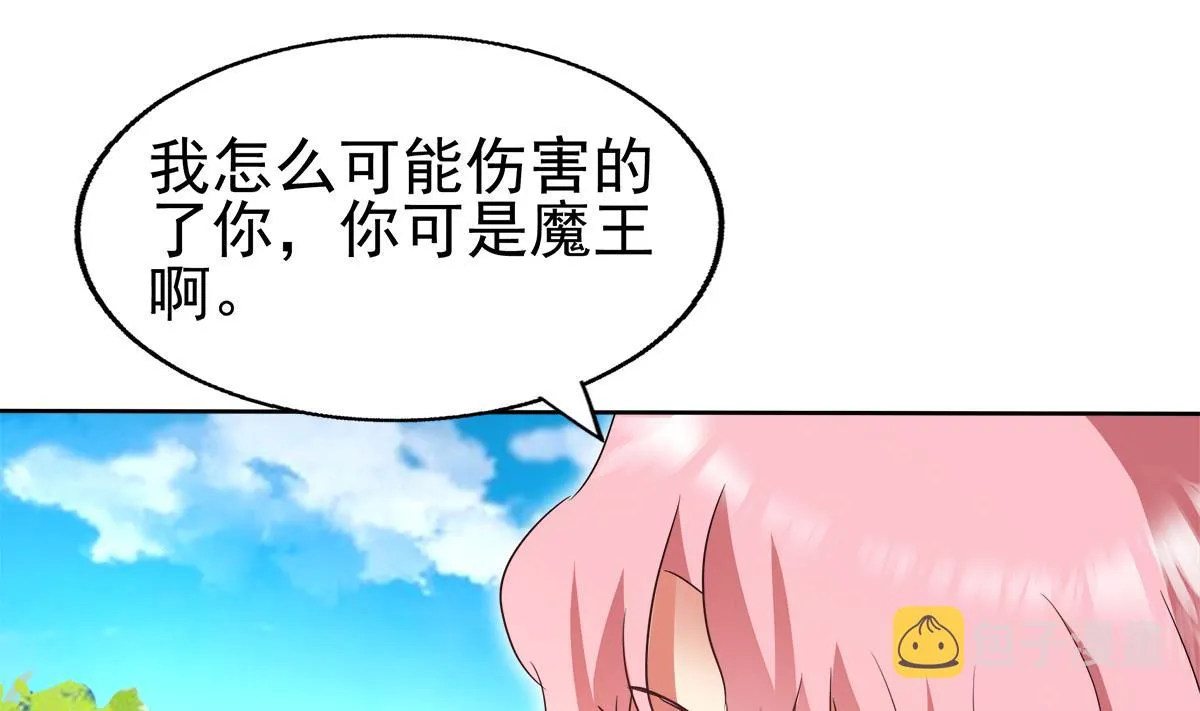 第305话 他在等你 第43页
