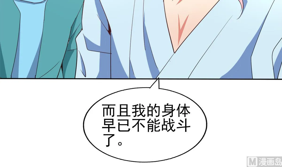 第305话 他在等你 第45页