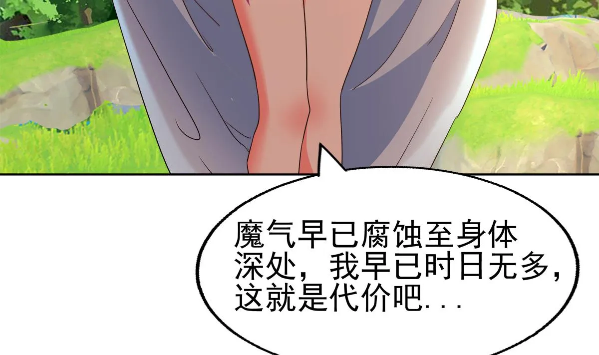 第305话 他在等你 第49页
